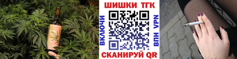 Купить где  Белорецк  Еда ТГК конопля 