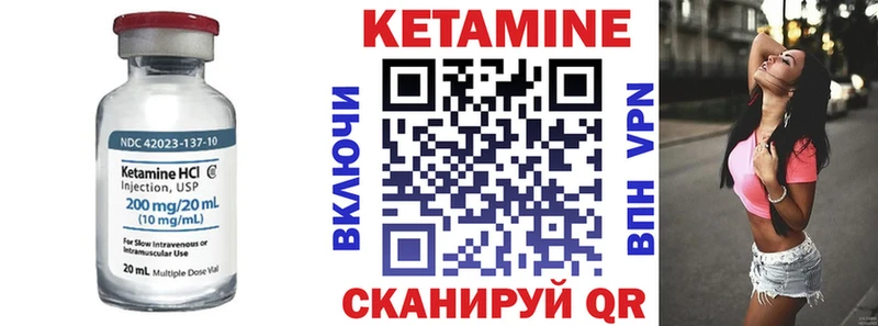 Кетамин VHQ  Купить закладки  Белорецк 