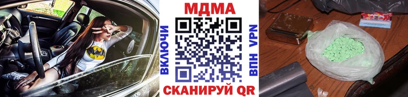 МДМА молли  Купить  Белорецк 