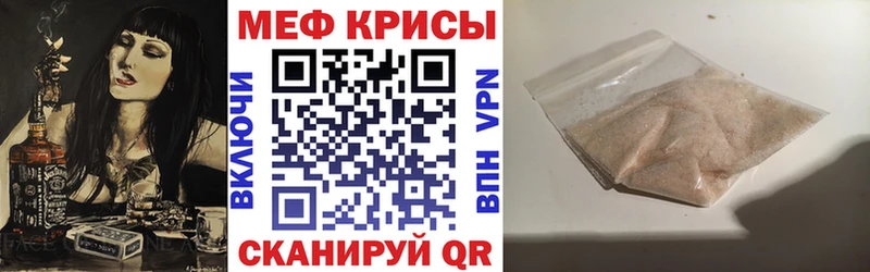 МЕФ кристаллы Белорецк