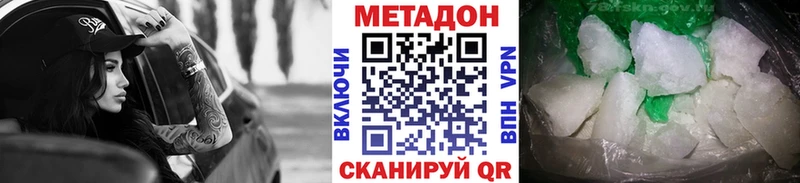 Купить закладки  Белорецк  Метадон кристалл 