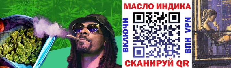 ТГК концентрат  Купить закладки  Белорецк 